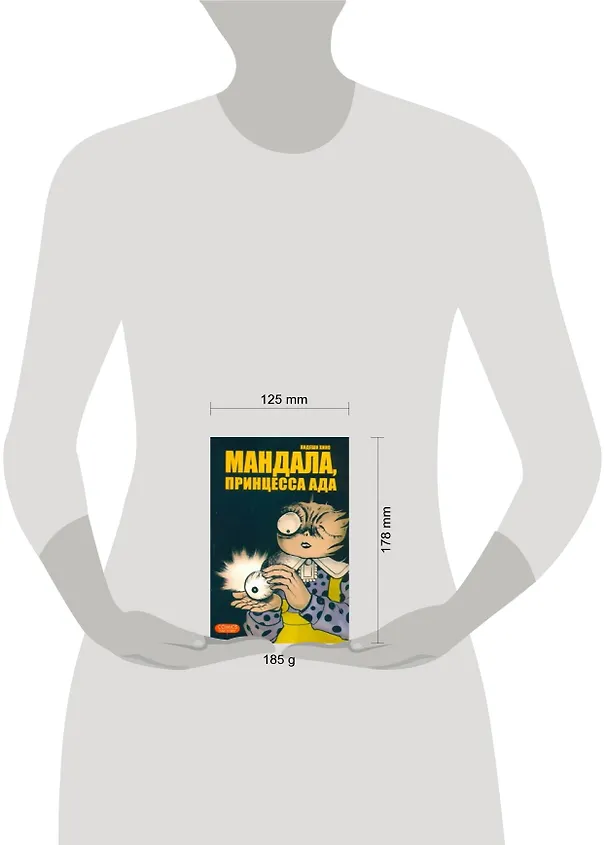 Мандала, принцесса ада. (Kaiki! Jigoku Mandara). Манга 2246896 — 2