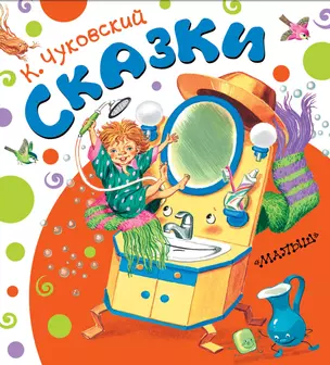 Сказки — 2555309 — 1