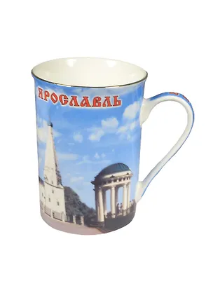 Кружка Ярославль (костяной фарфор цветная деколь) (061-27) 2480457