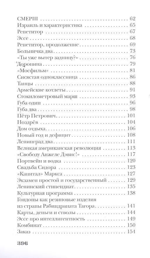 Книга Записки лесника (Андрей Меркин) — 3