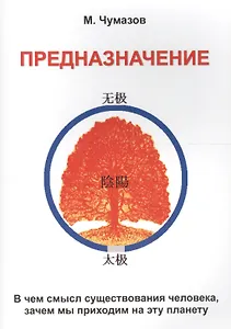 Предназначение