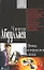 Шпионы, не вернувшиеся с холода (мягк). Абдуллаев Ч. (Эксмо) — 2160694 — 1