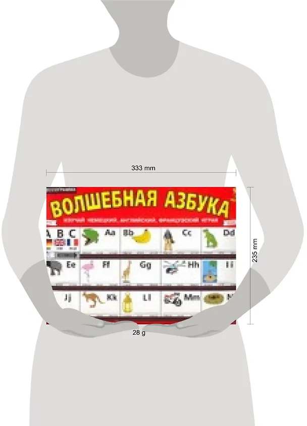 Книга Волшебная азбука () — 2