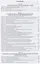 Научно-практический комментарий к Федеральному закону "О прокуратуре Российской Федерации". Том 2. Разделы IV-VII — 2703408 — 2