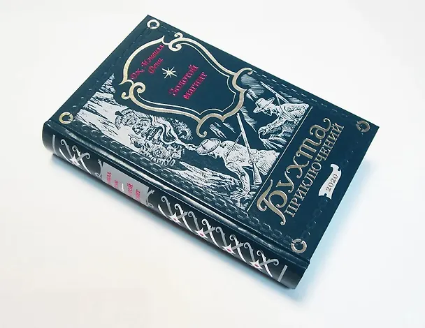 Книга Золотой магнит () — 2