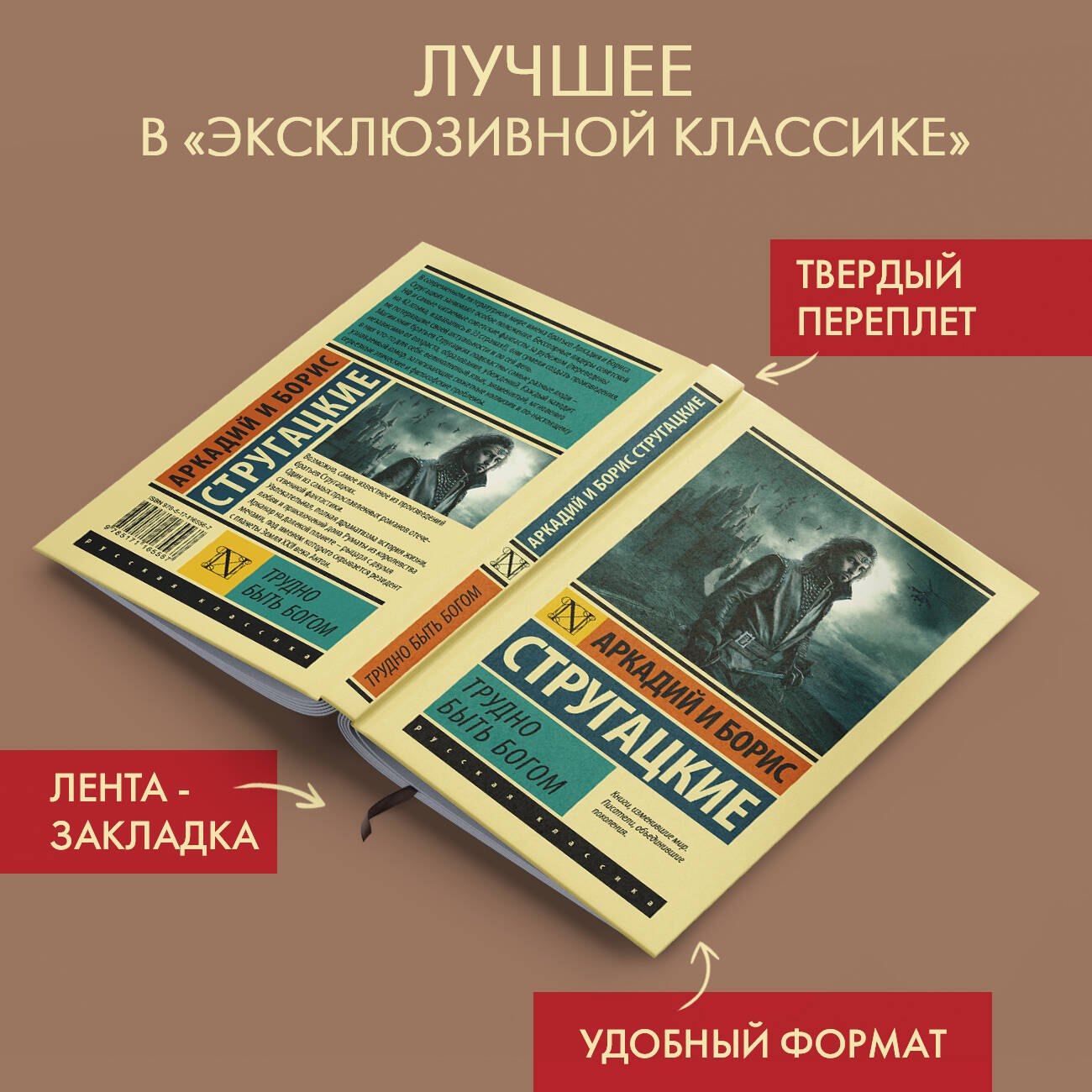Изображение бумажной книги