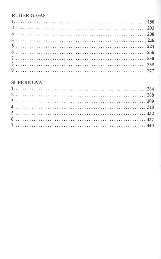 Книга Stella Gemina (Кира Измайлова) — 3