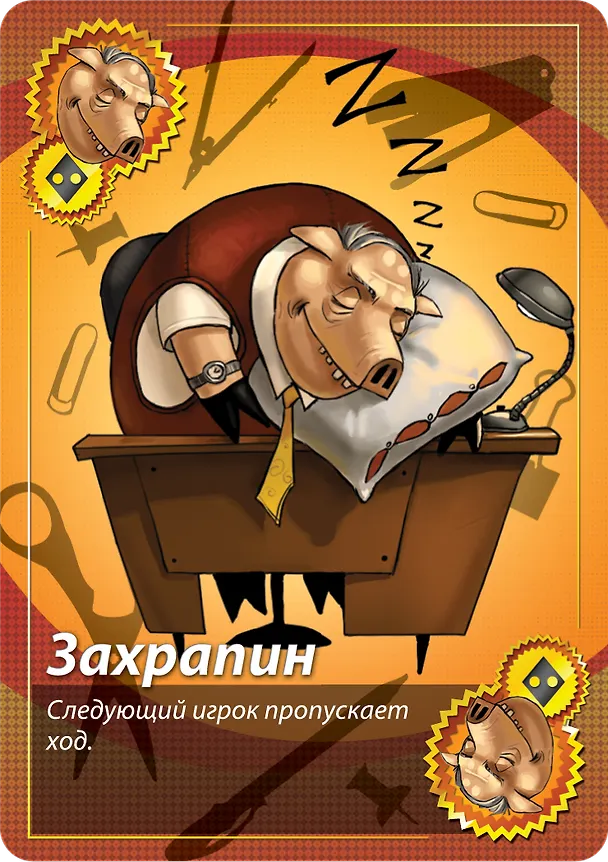 Настольная игра Свинтус правила этикета, Hobby World 2465165 — 9