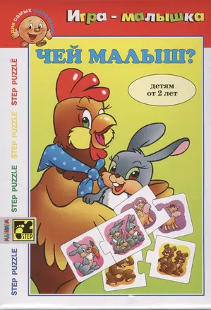 Игры-малышки (блок - 6 видов) — 1812724 — 1