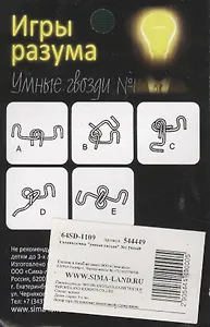 Головоломка Игры разума Умные гвозди №1 (544449) (блистер)