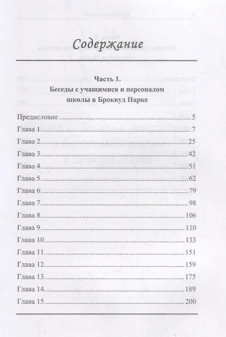 Книга Начало Познания (Джидду Кришнамурти) — 2