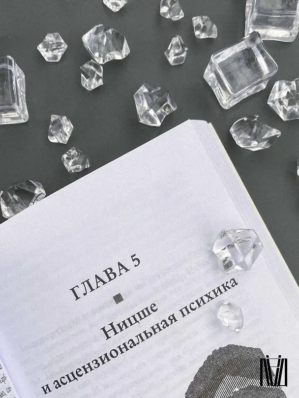 Книга Грезы о воздухе. Опыт о воображении движения (Гастон Башляр) — 12