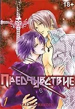 Книга Предчувствие. Том 1. Манхва ()