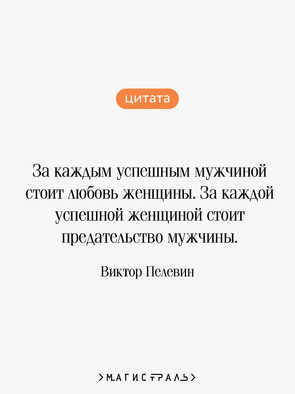 Книга Тайные виды на гору Фудзи (Виктор Пелевин) — 9