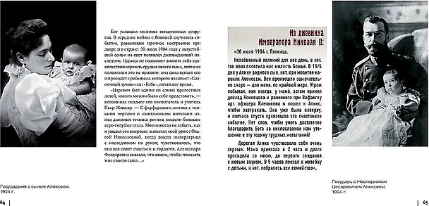 Книга Двое во всем мире. Личная переписка Николая II и Александры (Владимир Долматов) — 4