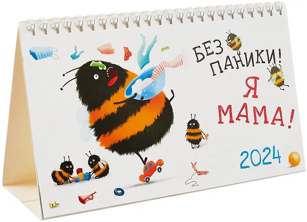 Календарь 2024г 210*122 "Без паники! Я мама!" настольный, домик 2999094 — 1