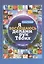 Я восхищаюсь делами рук Твоих (2 изд) Титова — 2527676 — 1