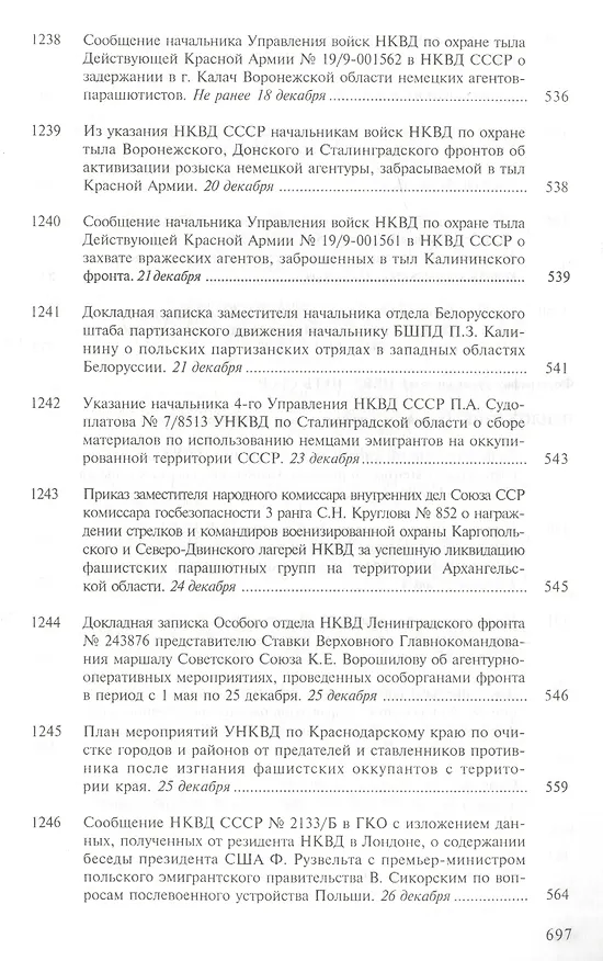 Книга От обороны к наступлению (В. Ямпольский) — 17