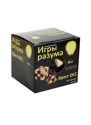 Головоломка Игры разума Крест ОСС (292825) (дерево) (3+) (коробка) 2434062
