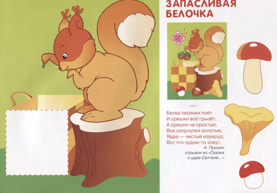 Аппликация. Занятия дома и в детском саду. 4-5 лет. Выпуск 1 (Лариса  Маврина) - купить книгу с доставкой в интернет-магазине «Читай-город».  ISBN: 978-5-9951-2631-7