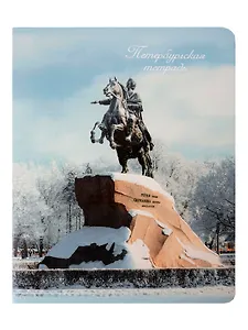 Тетрадь 48л кл. СПб "Медный всадник"