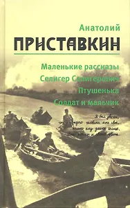 Собрание сочинений в 5-ти т. Т. 1 ( Маленькие рассказы)