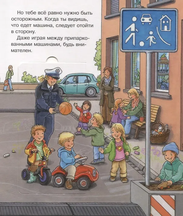 Книга Что? Почему? Зачем? Малышу. Светофор, дорога, транспорт (с волшебными окошками) (Петер Нилендер) — 4