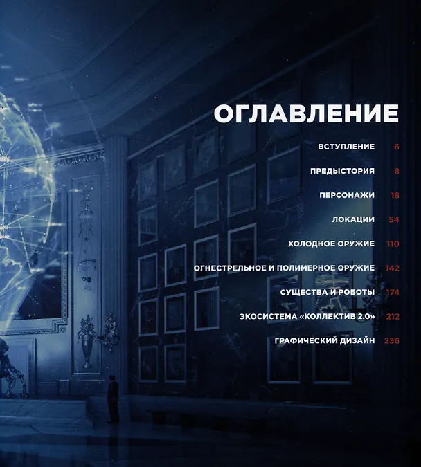 Мир игры Atomic Heart. 2972765 — 7