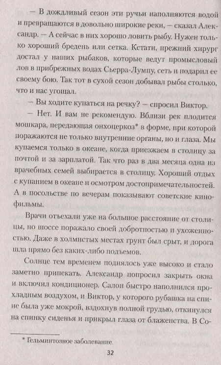 Книга Перстень Луизы (Вячеслав Иванов) — 2