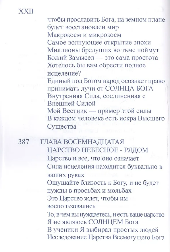 Книга Книга Иисуса (м) Куллен () — 6