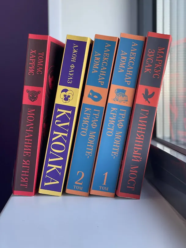 Книга Куколка (Джон Роберт Фаулз) — 16