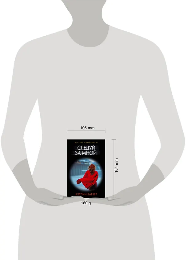 Книга Следуй за мной (Кэтлин Барбер) — 4