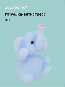 Антистресс мяшка Слоник