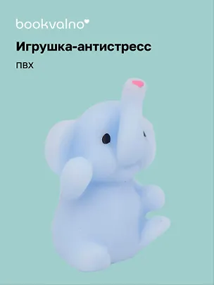Антистресс мяшка Слоник 3098739