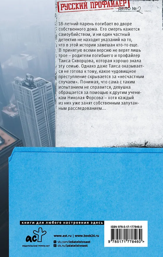 Книга Цветы пустыни (Влада Ольховская) — 2