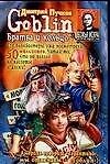 Книга Братва и кольцо (Дмитрий Пучков) — 1