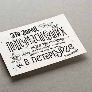 Открытка одинарная 14,7*10см  "Это город"