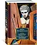 Лекции по античной философии. Очерк современной европейской философии — 2984297 — 3