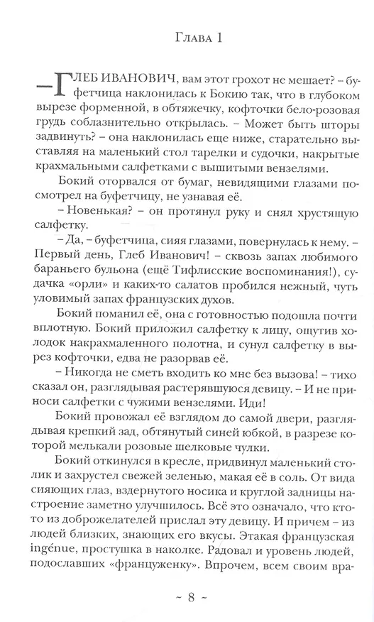 Книга Котел ведьм. Роман () — 4