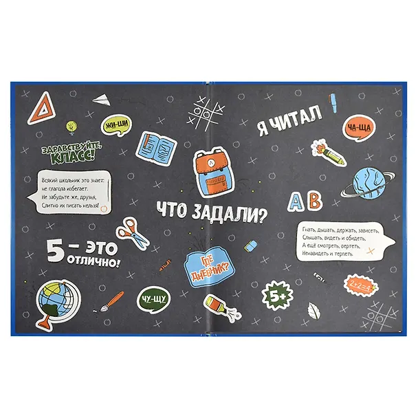 Дневник школьный «Доберман», для младших классов, Феникс+ 3031798 — 2