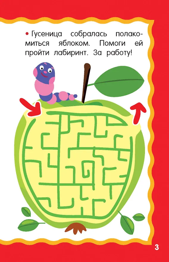 Книга 100 игр для развития малыша (Валентина Дмитриева) — 7