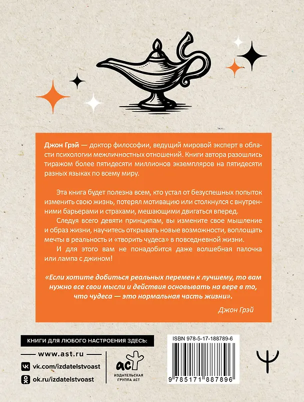 Книга Курс исполнения желаний () — 2