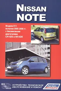 Nissan Note.Модели Е 1 1 выпуска c 2005 г. с бенз. двигателями CR14DE и HR 16DE.Руководство по эксплуатации, устройство, тех. обслуживание, ремонт