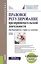 Правовое регулирование предпринимательской деятельности Уч. пос. (2 изд.) (Бакалавриат) (+эл.прил. н — 2588337 — 1