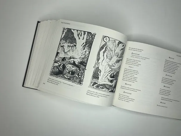 Книга Фауст с иллюстрациями Эжена Делакруа (Иоганн Вольфганг Гёте) — 10