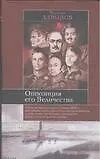 Книга Оппозиция его Величества (Михаил Давыдов)