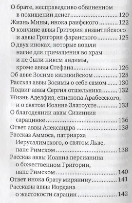 Книга Цветы духовные () — 5