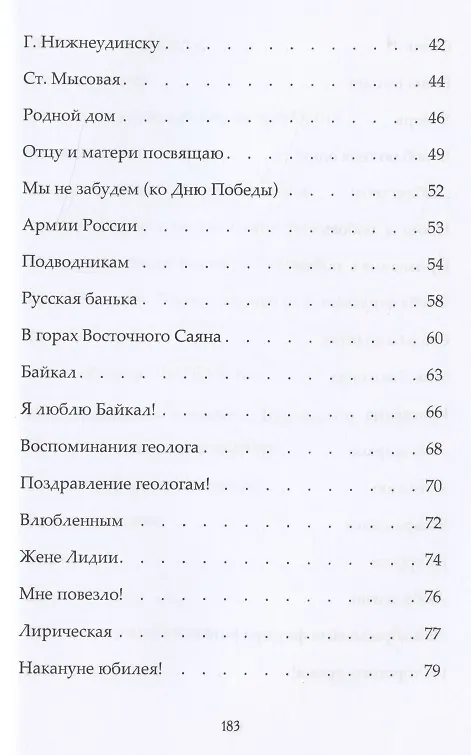 Книга Не судите строго. Сборник стихов (Владимир Ершов) — 3