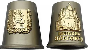 Наперсток "Великий Новгород" цвет хром матовый 3040848
