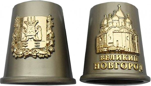 Наперсток "Великий Новгород" цвет хром матовый 3040848 — 1